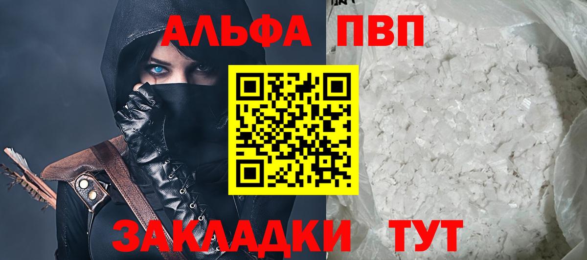 APVP мука  Вход с VPN  APVP СК  купить наркотики цена  Сунжа 