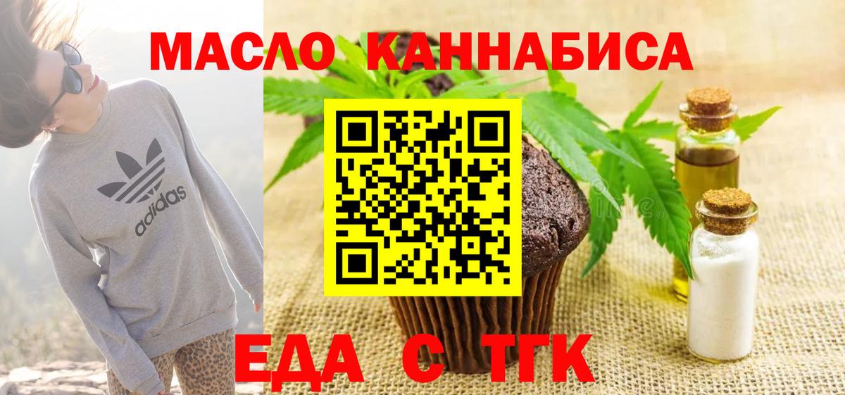 Печенье с ТГК марихуана Сунжа