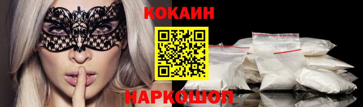 Сунжа  Кокаин  COCAIN Боливия  Вход с VPN  COCAIN VHQ 