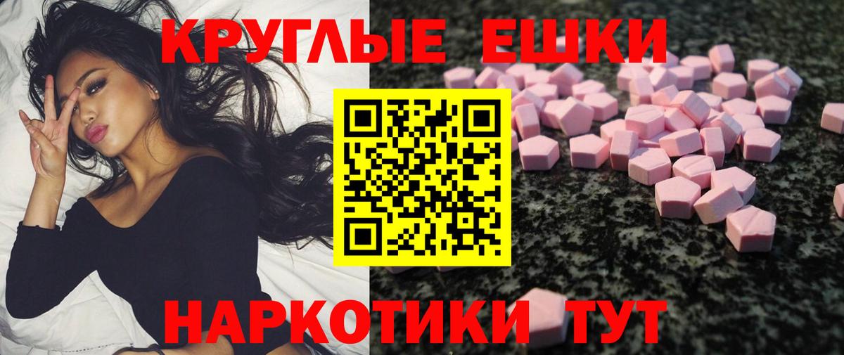 ЭКСТАЗИ 300 mg  Экстази ешки  хочу   Сунжа  Вход с VPN 
