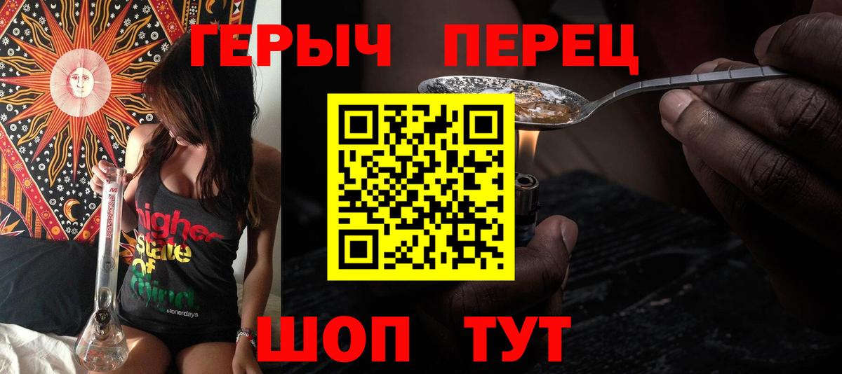 Героин гречка  Вход с VPN  Сунжа 