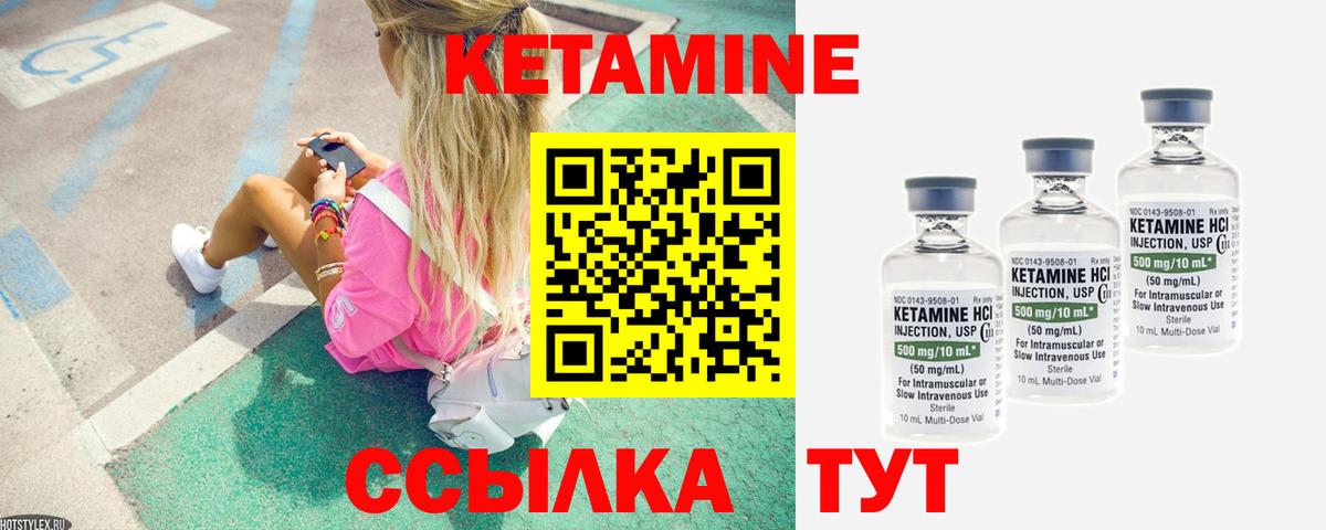 КЕТАМИН VHQ Сунжа