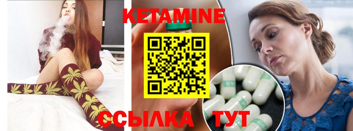 Кетамин VHQ  Вход с VPN  Сунжа  Кетамин ketamine 
