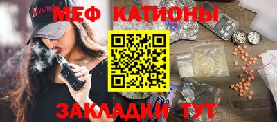 мяу мяу кристалл Нягань