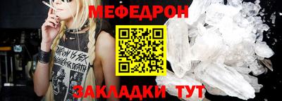 мяу мяу кристалл Нягань