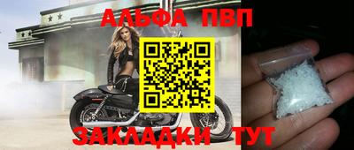 альфа пвп VHQ Обь