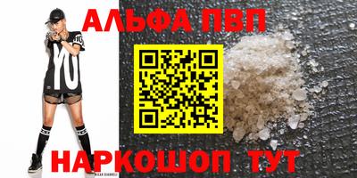 альфа пвп VHQ Обь