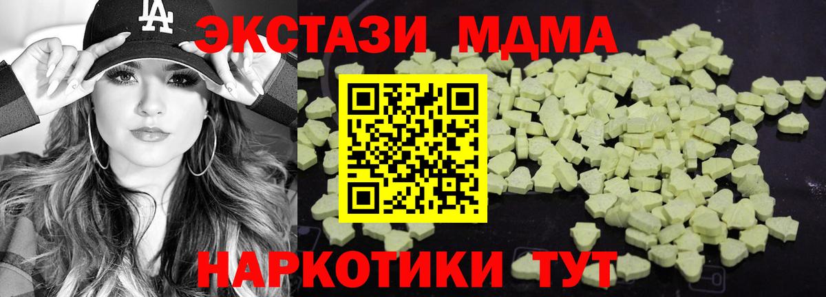 Сунжа  MDMA Molly  Вход с VPN  MDMA  МДМА VHQ 