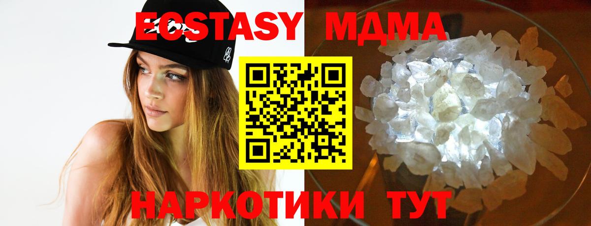 МДМА crystal Сунжа
