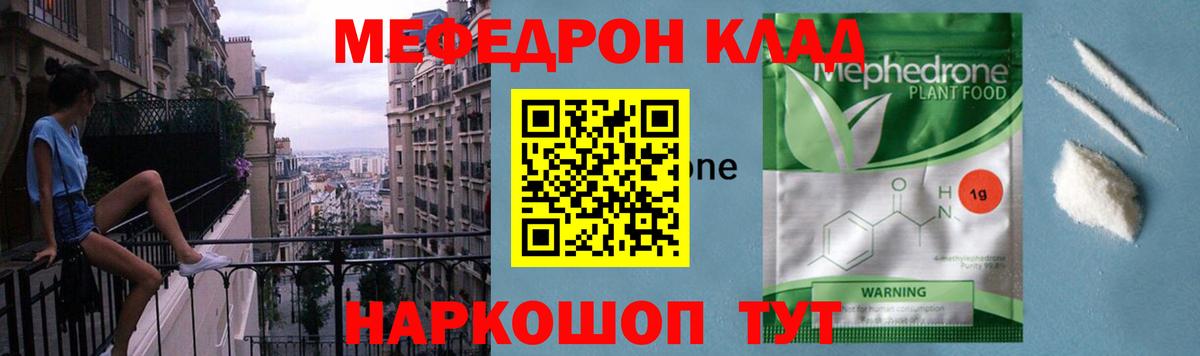 Меф  Вход с VPN  Сунжа  МЯУ-МЯУ кристаллы 