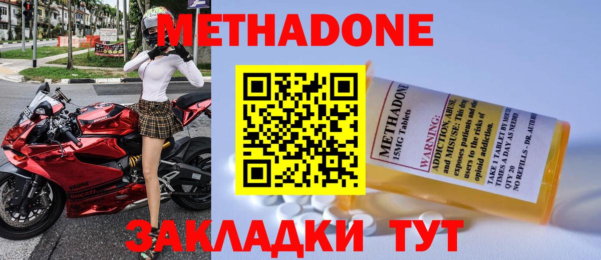 Метадон VHQ Сунжа