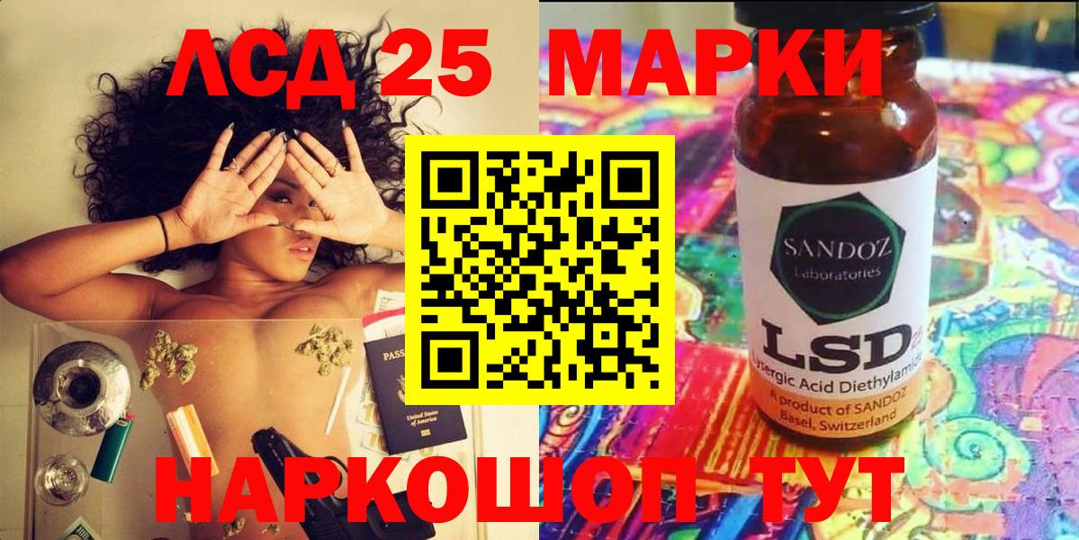 Марки NBOMe 1,8мг Сунжа