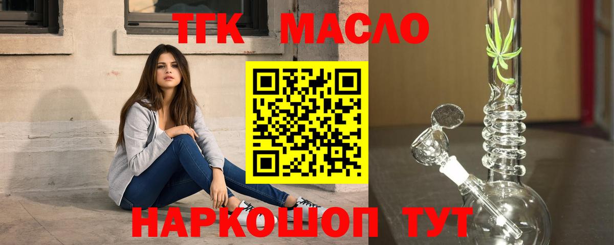 ТГК вейп с тгк Сунжа