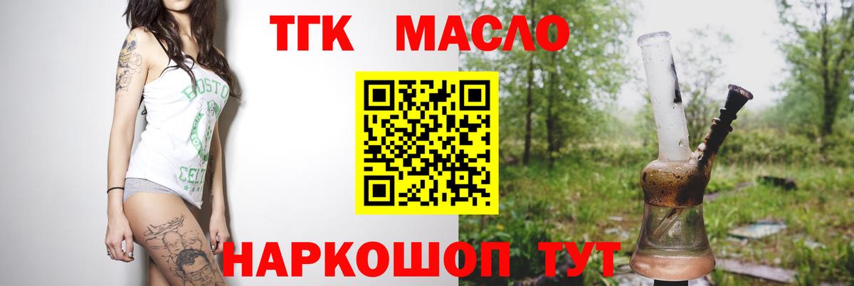 Сунжа  ТГК жижа  Дистиллят ТГК гашишное масло  Вход с VPN 